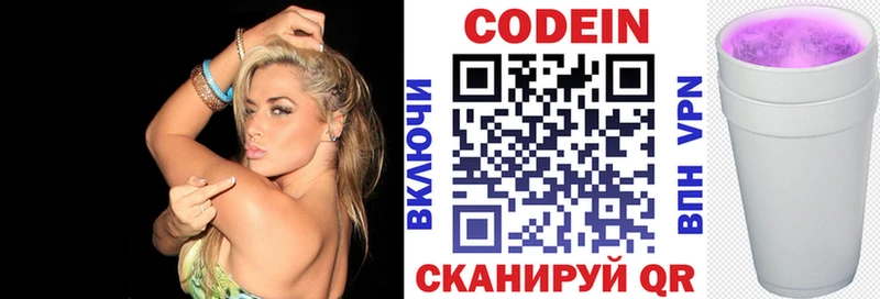 Codein напиток Lean (лин)  МЕГА как зайти  Пролетарск  наркошоп 