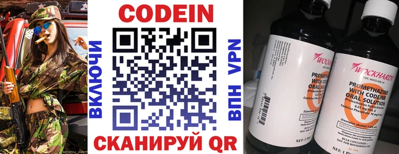 Кодеиновый сироп Lean напиток Lean (лин) Пролетарск